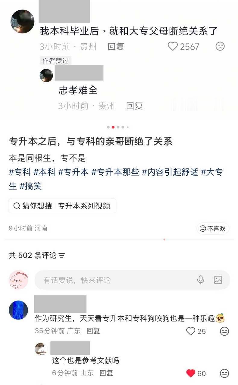 对不起研究生我没绷住12282