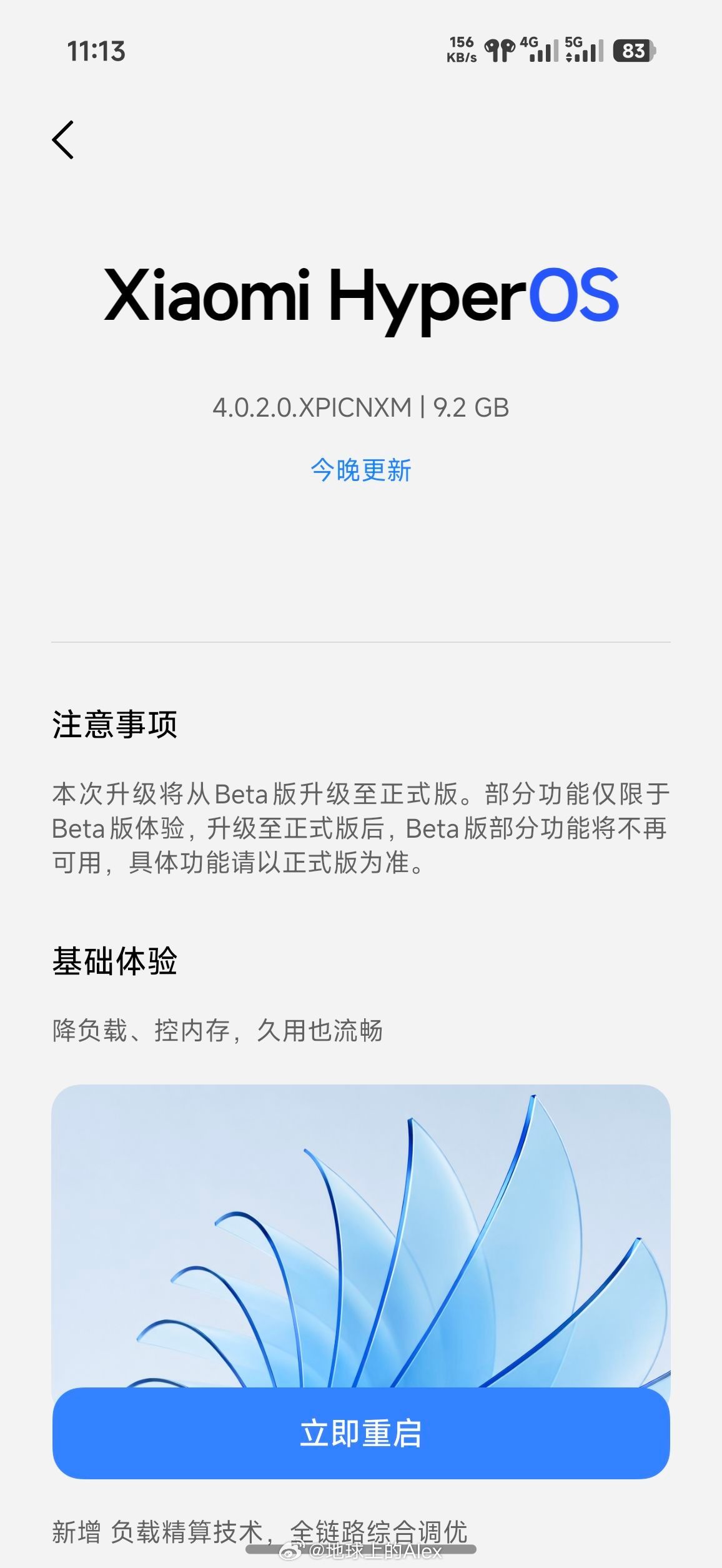 HyperOS4正式版，即日起开始陆续推送这一代HyperOS，无论是从动效上还