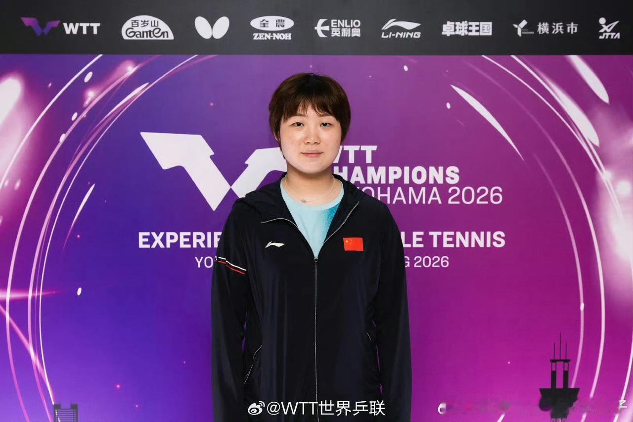 横滨球员欢迎晚宴上的国乒孩子们来了[笑着哭][赞]！2026WTT横滨冠军赛球员