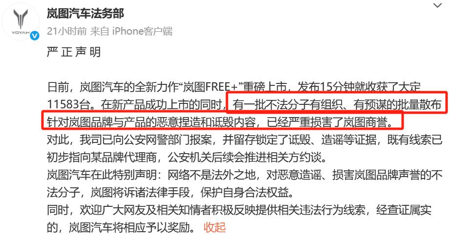 华为系汽车30万内混动车型销冠，之前谁说减配降级？打脸来得太快！岚图FREE
