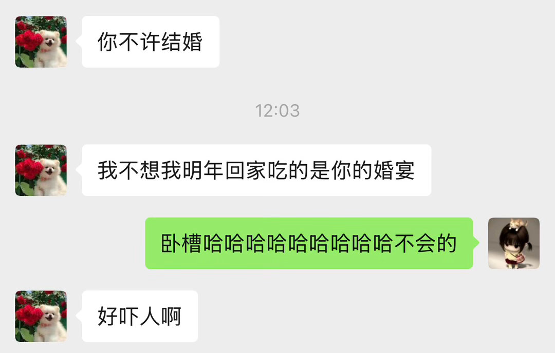 我一直在笑