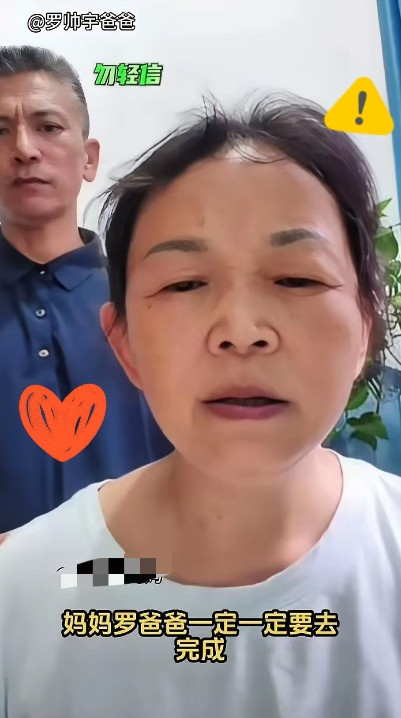 罗妈妈：罗爸爸找到更有力的证据，我们绝不会放弃，一定要帮儿子完成他想要做的事情，