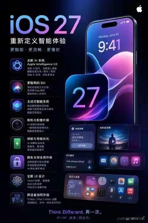 很多人疑惑：同样升级iOS27，为什么iPhone17、18系列可以完整获得新架构的体验收益，iPh