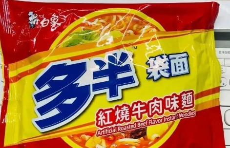 “太离谱！”白象的多半袋、多半桶面的“多半”只是商标，方便面也只比正常面饼多25