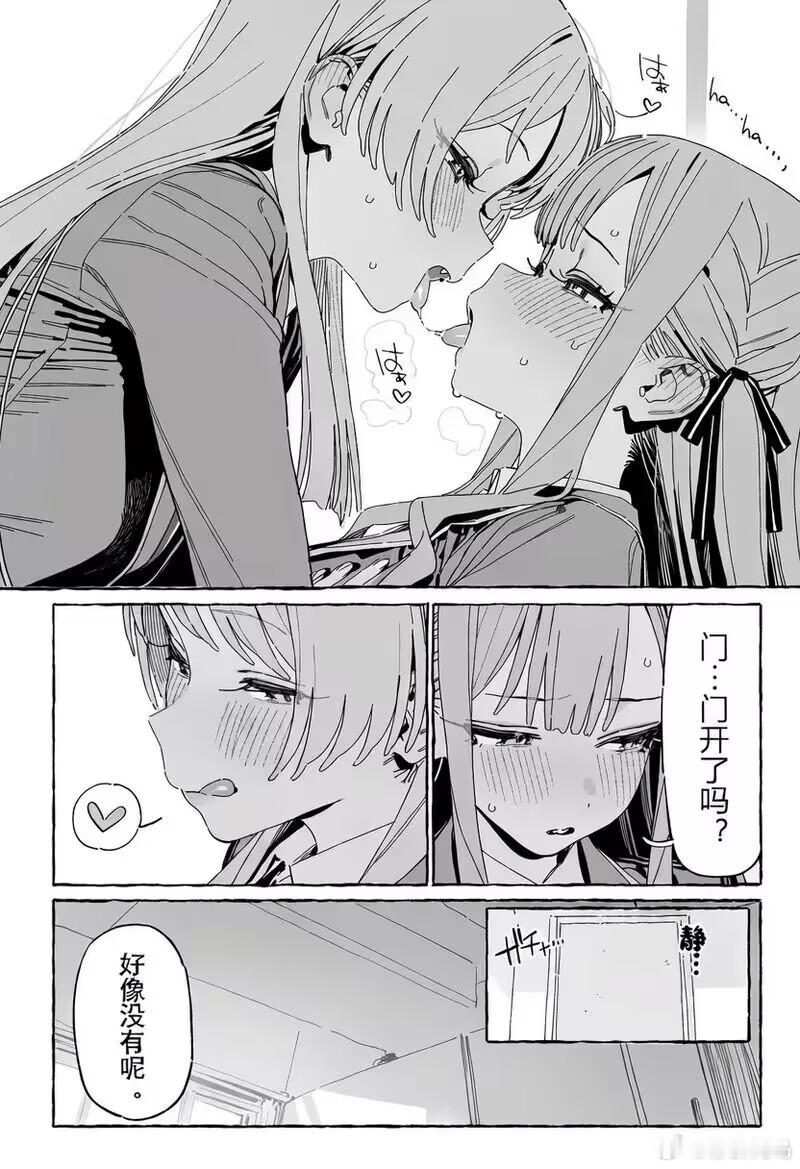 好吃​​​