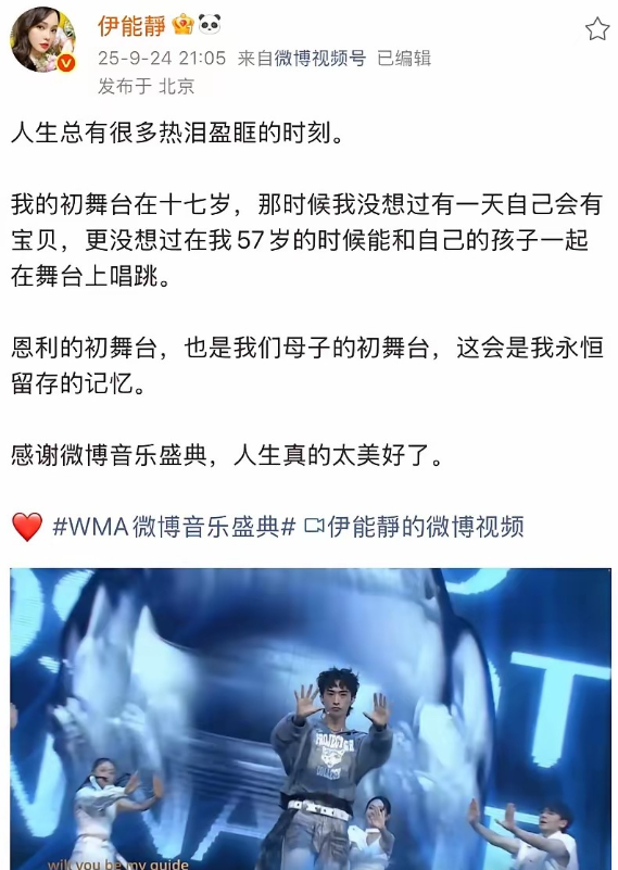 伊能静，太令人感动了！看57岁的伊能静的发文，同样令人热泪盈眶。她17岁