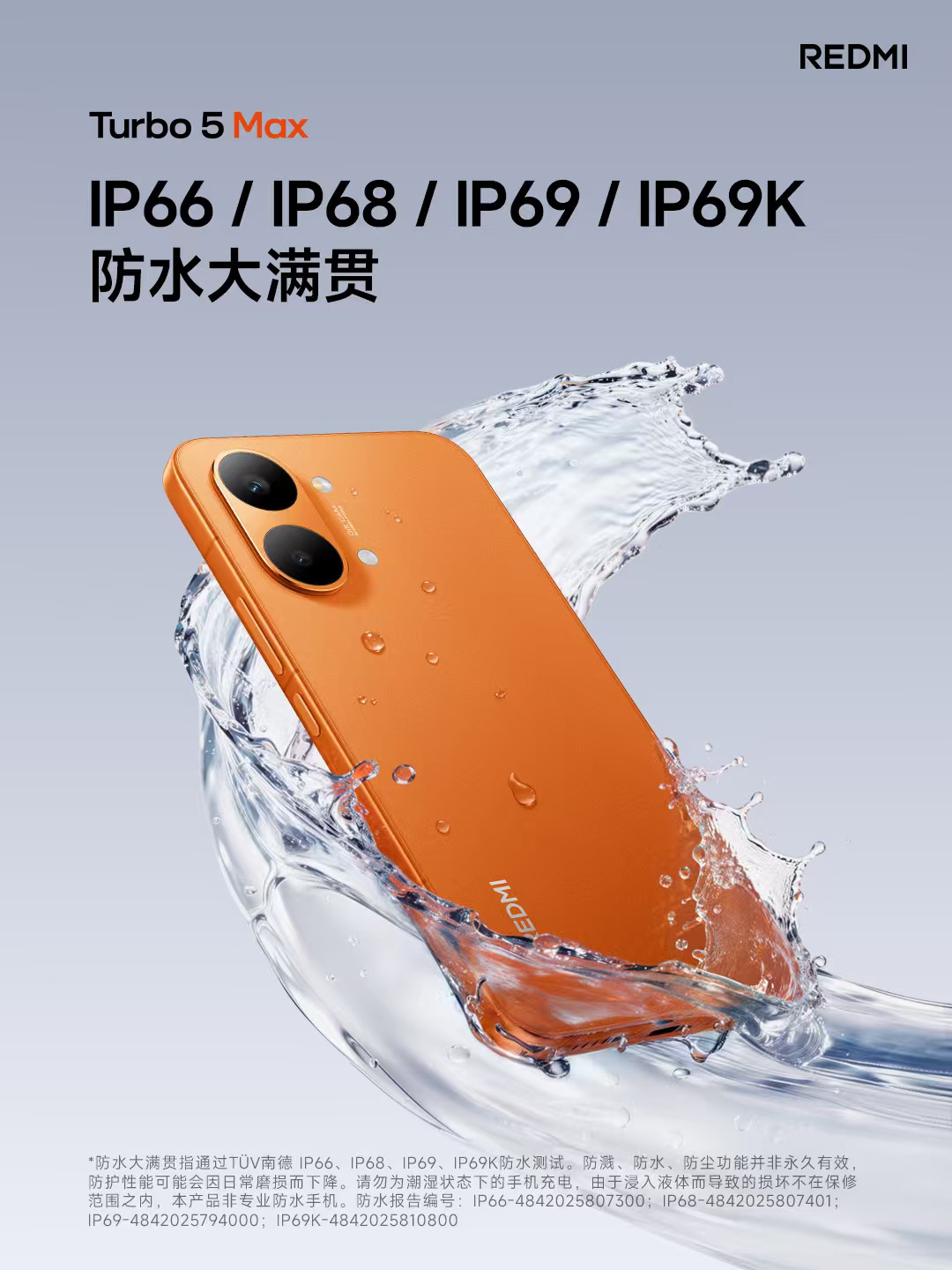 这个规格啧啧啧还有谁？防水，超声波指纹，PPS100W快充！红米turbo