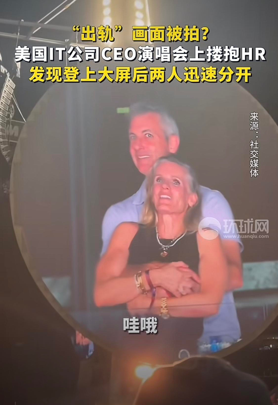 老外偷情被抓包，现场尴尬社死万万没想到，老外也玩“搂抱门