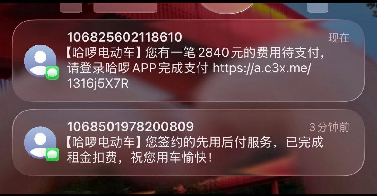 哈罗单车太坑了，半个小时花了6000块！有网友在景德镇扫了两辆哈罗电动单车