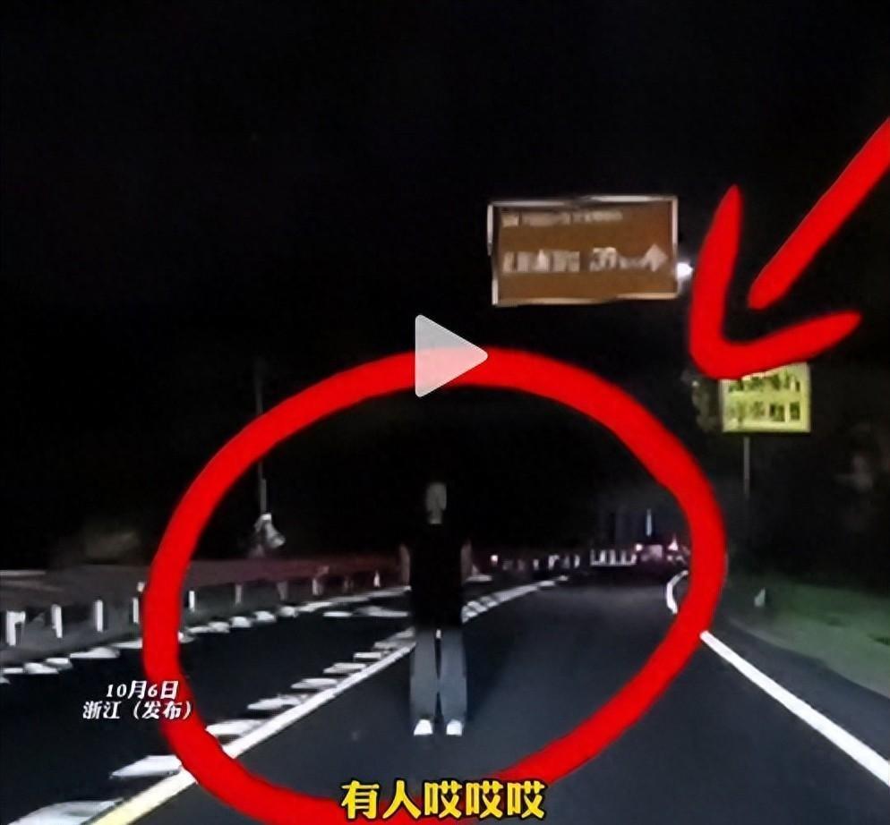 浙江某公路深夜惊魂！一对夫妻开车回家，路上突然窜出个黑衣女子站在路中间拦车，把司
