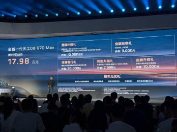 现款红旗天工08指导价是21.59-33.98万元，<br />全新天...