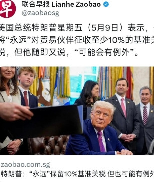 美国总统特朗普星期五表示，他将“永远”对贸易伙伴征收特朗普在白宫说完“永