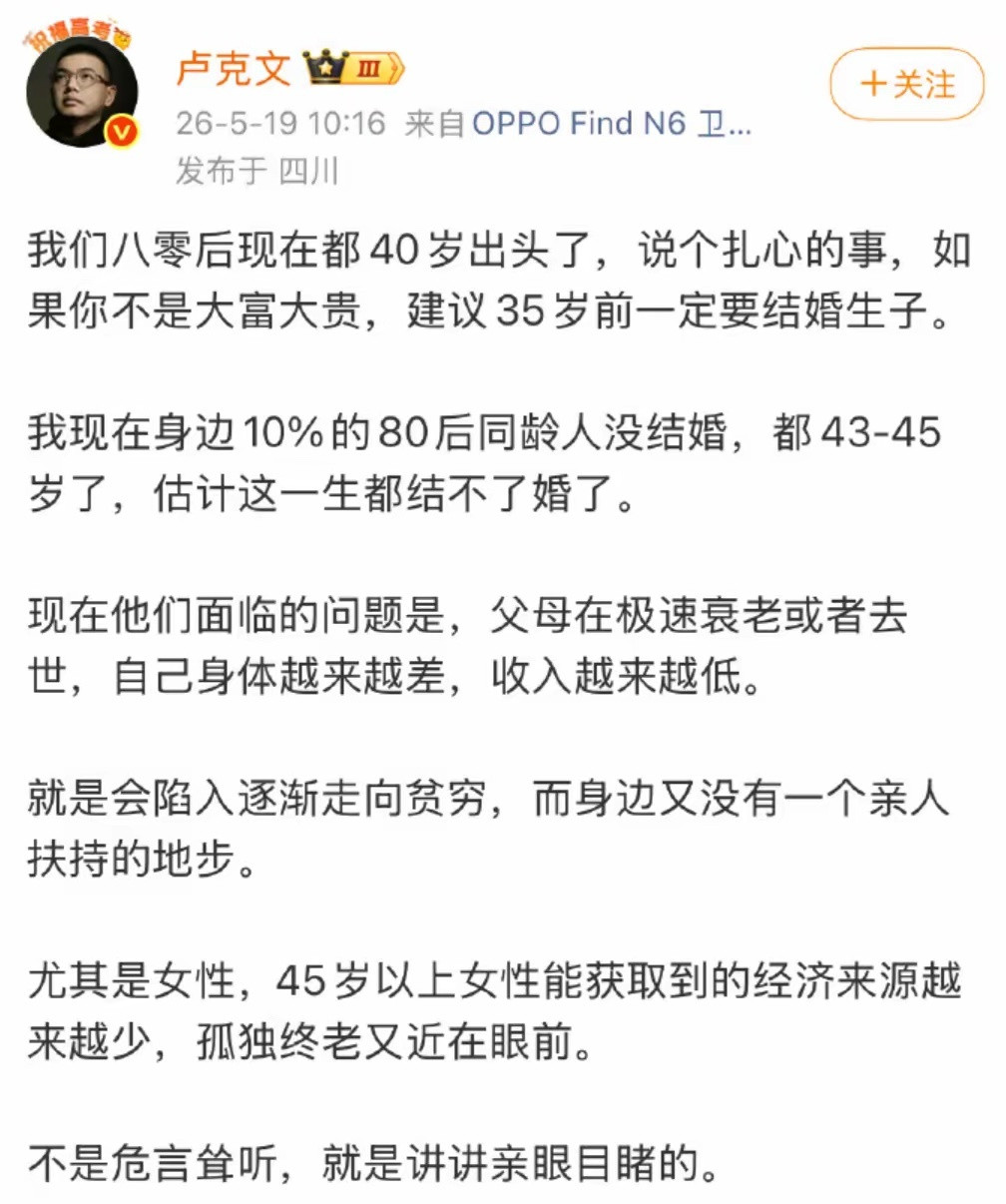 这次回老家两天，差不多一个村35岁的男的，有11人没有结婚女性即便离婚了，有孩子