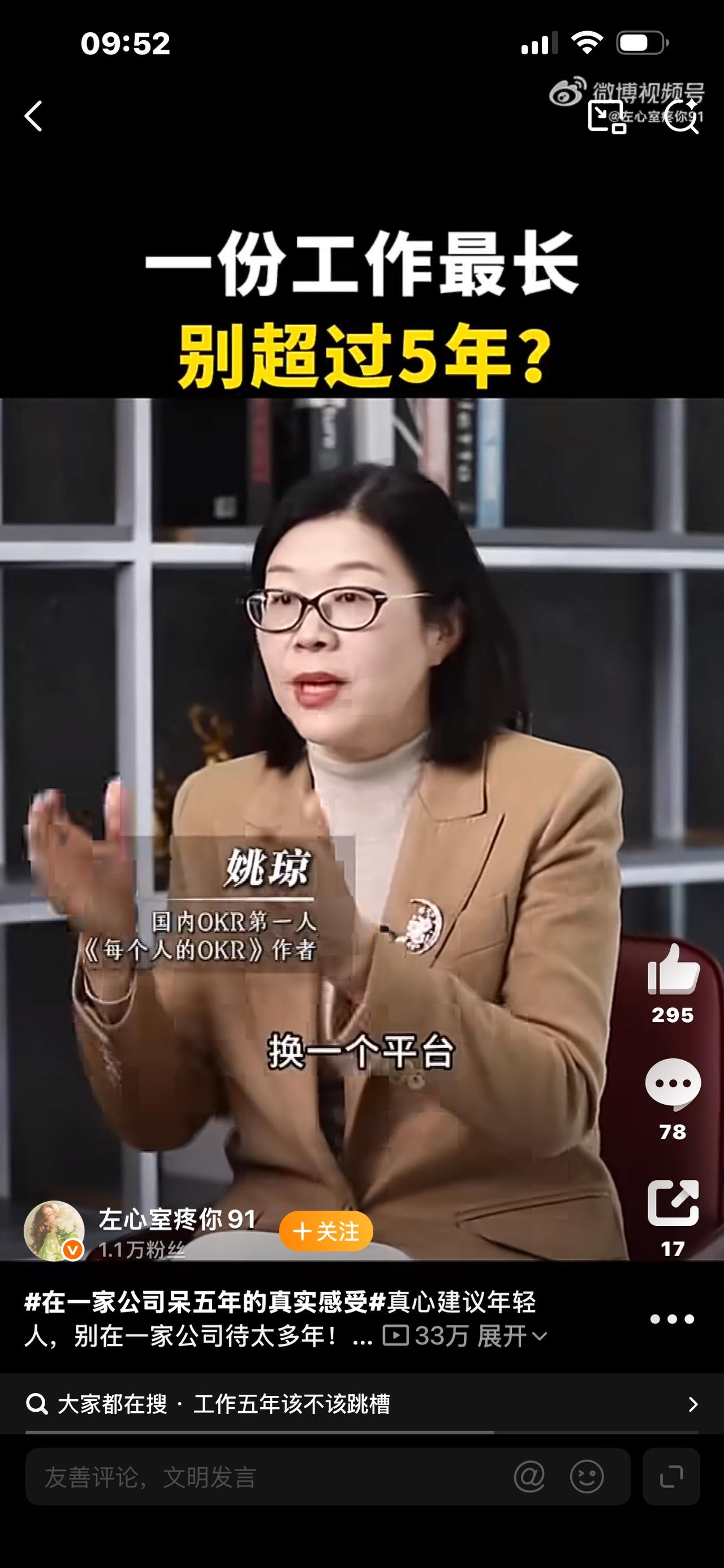 在一家公司干满五年，才读懂职场最扎心的现实你在同一家公司待过五年吗？很多人都