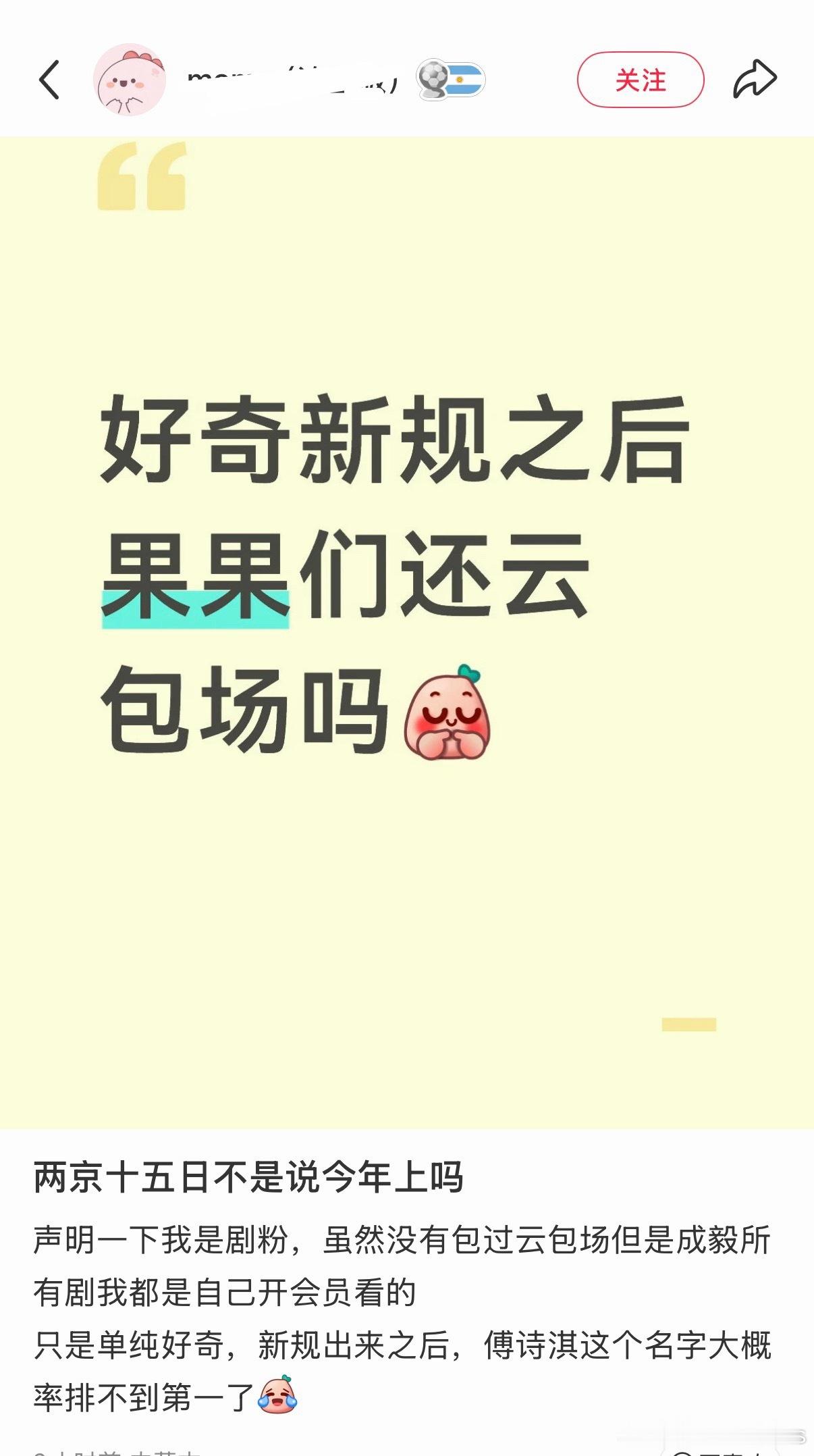 新规正好给蝈蝈们不想搞云包场找了个理由