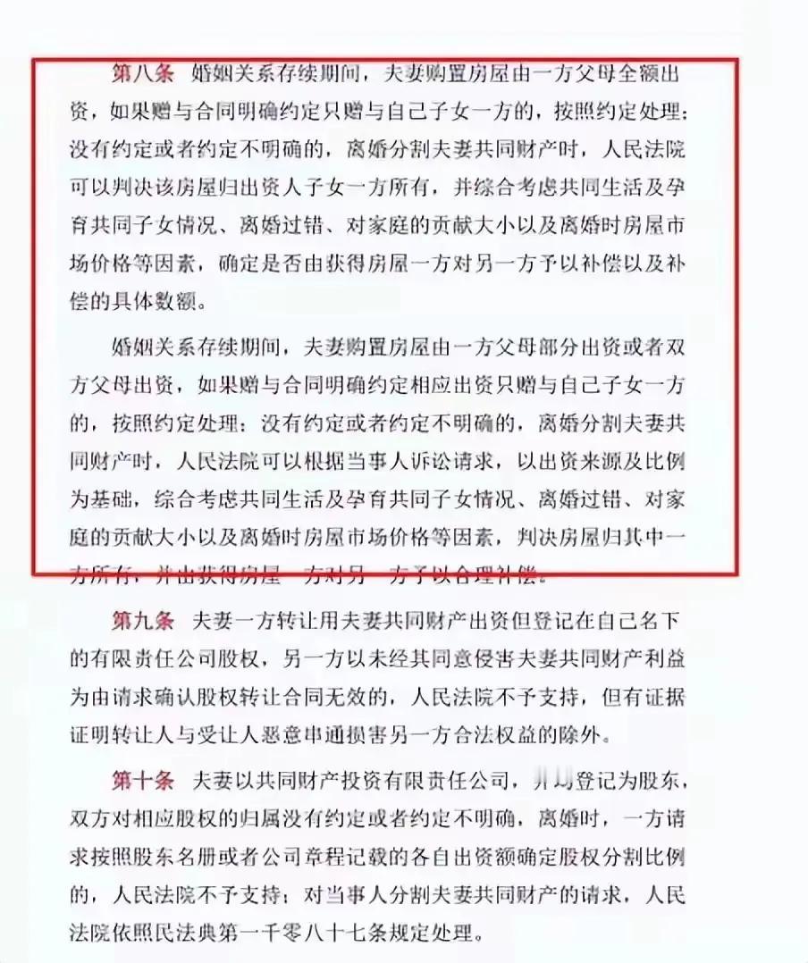 话说这新婚姻法，我感觉挺好的，很公平。就拿我自己的闺女来说，我只有一个宝贝闺女，