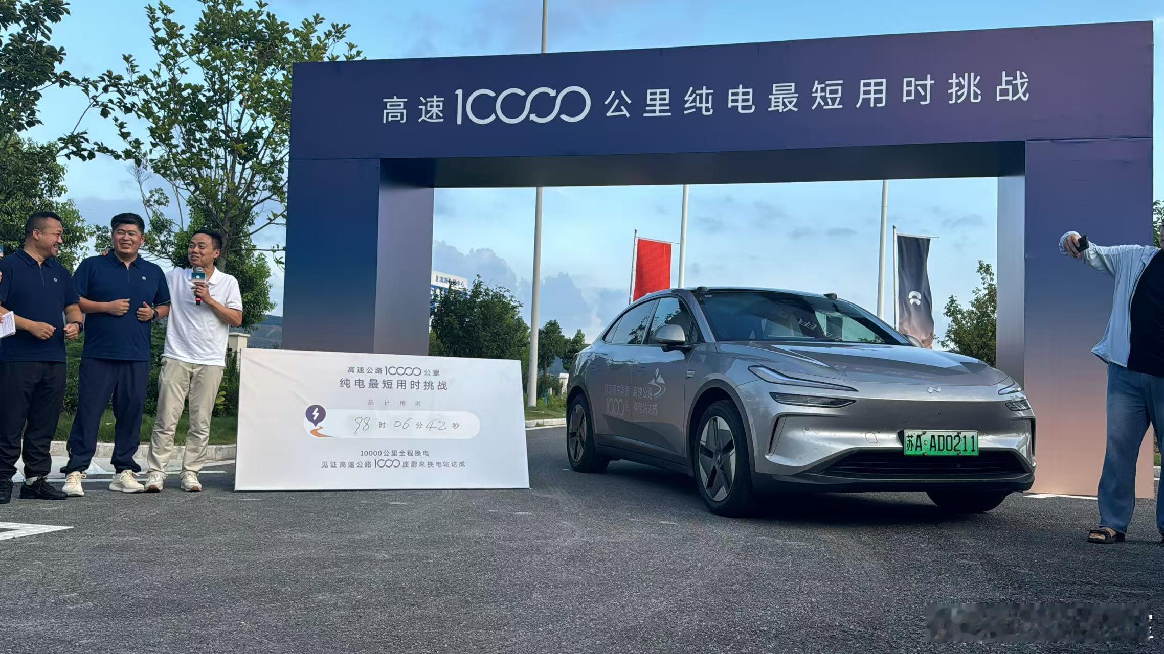 乐道L60完成了纯电高速公路10000公里最短用时挑战，共计98小时06分钟4