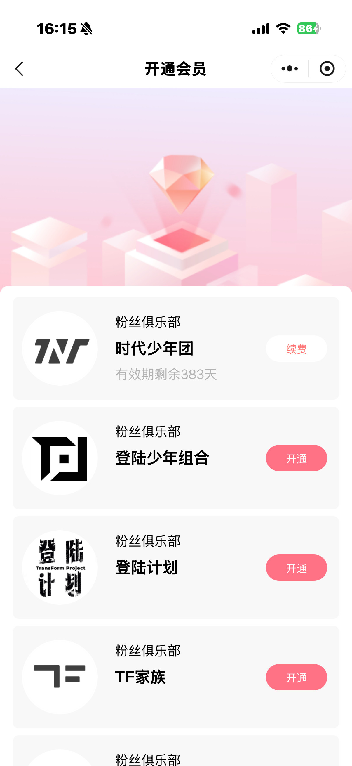 61给炸炸续上继续给我原价票
