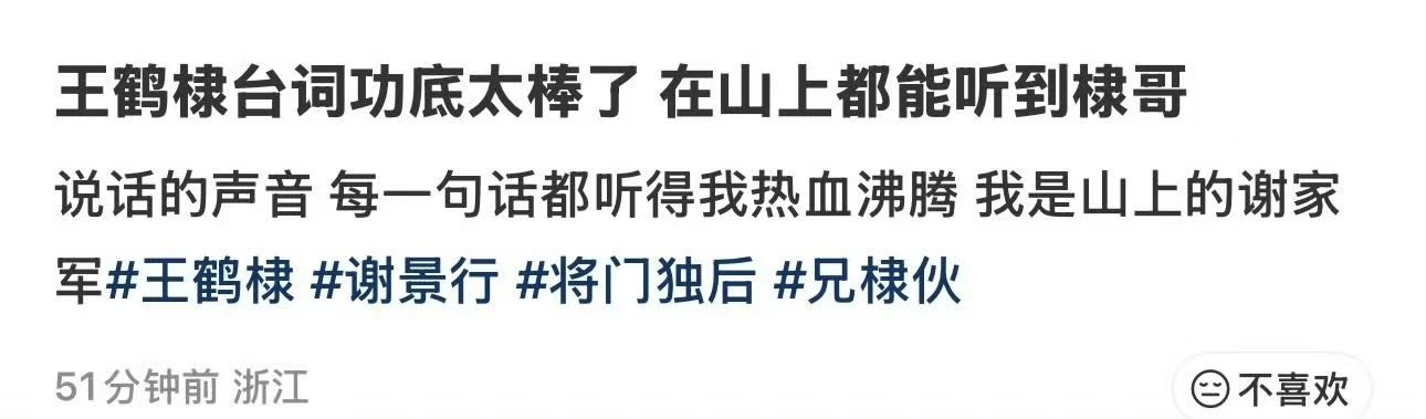 王鹤棣将门独后原声路透冷知识:王鹤棣的原声率在整个95生里都是名列前茅，原声作品