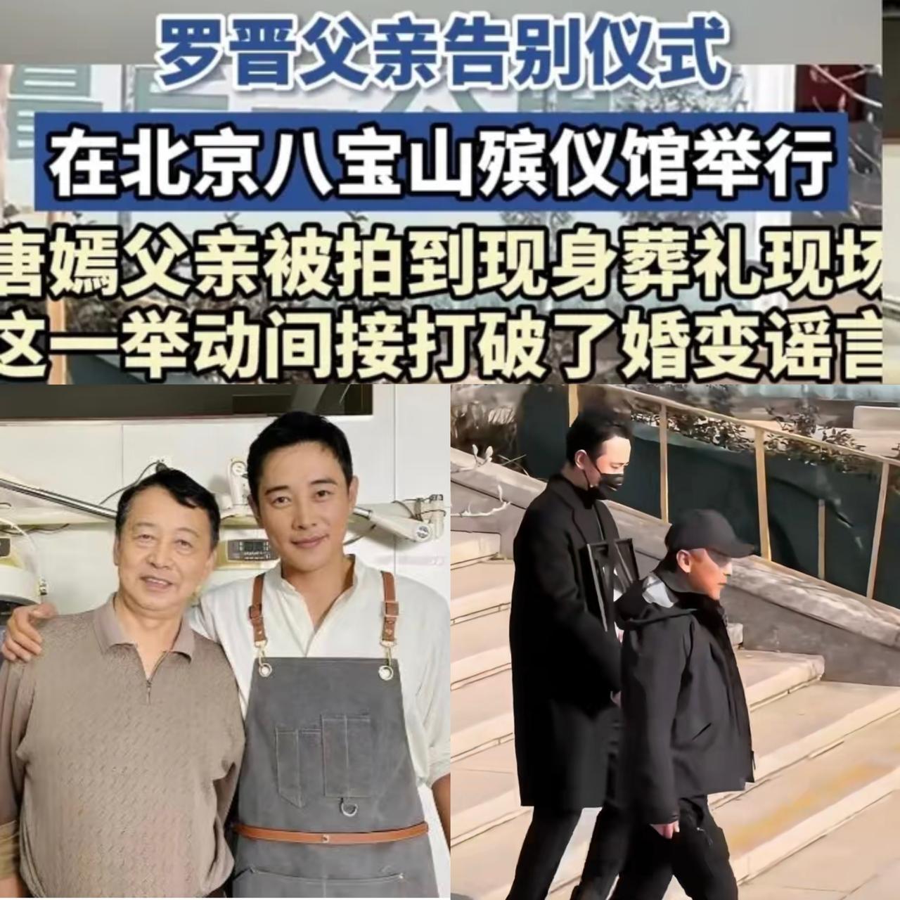 罗晋的父亲为何能葬在八宝山墓地不查不知道，一查才明白，原来，通常我们所说的八