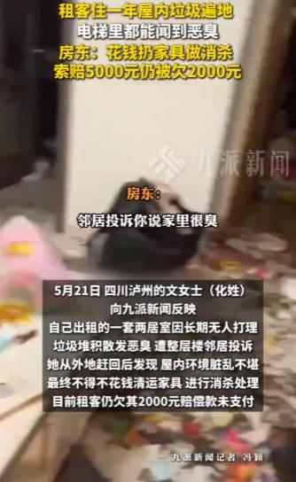 太炸裂！四川泸州，一房东将两居室租给一个不到20岁的女生，考虑到年纪小破例短租押