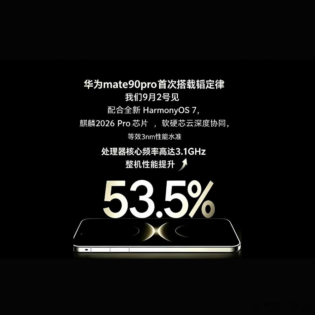 华为下半年是真没对手了！不是我吓唬你们！