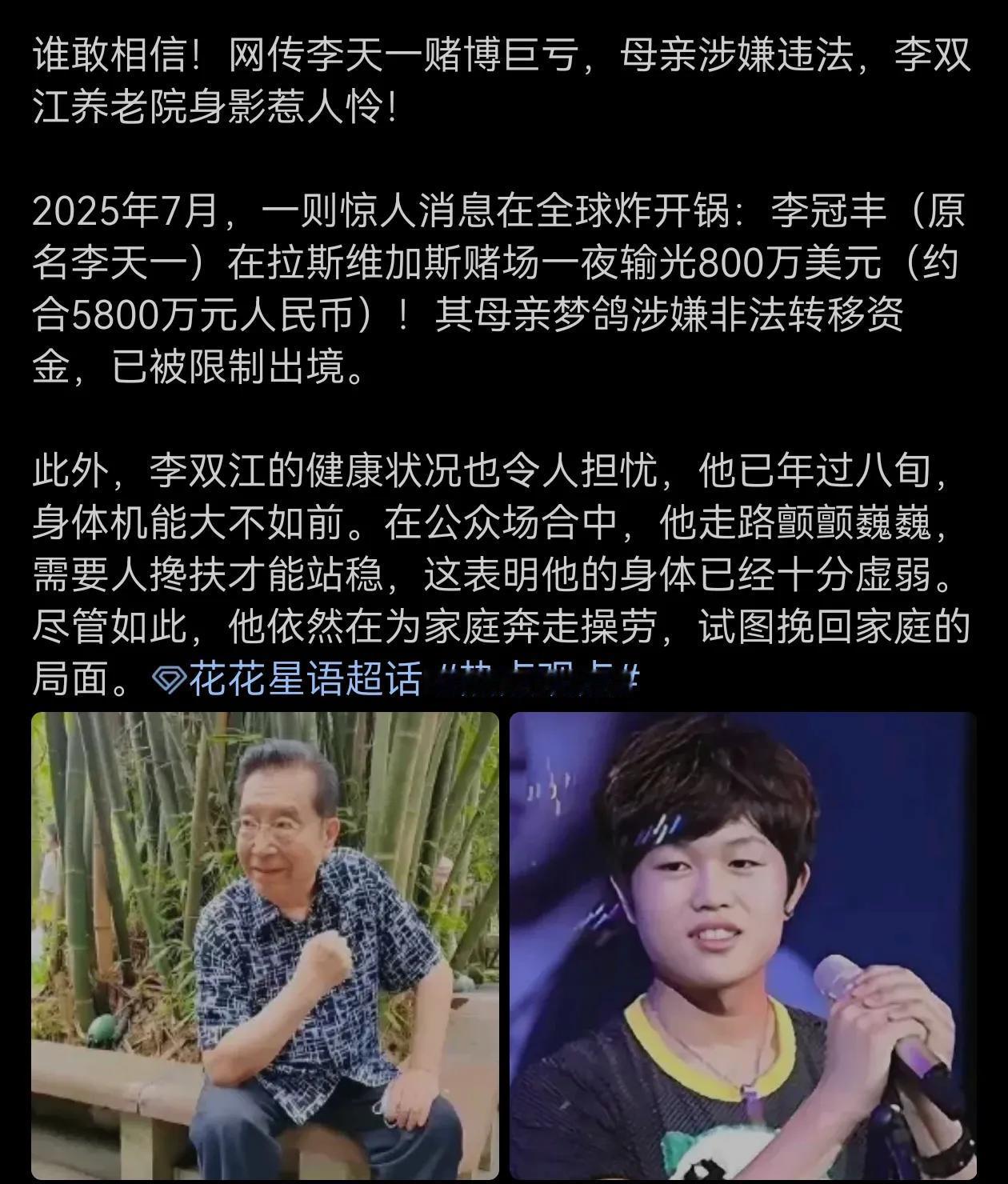 这种文章，几乎百分百为造谣。李老先生德高望重，桃李满天下，如此这般编造，很不该。