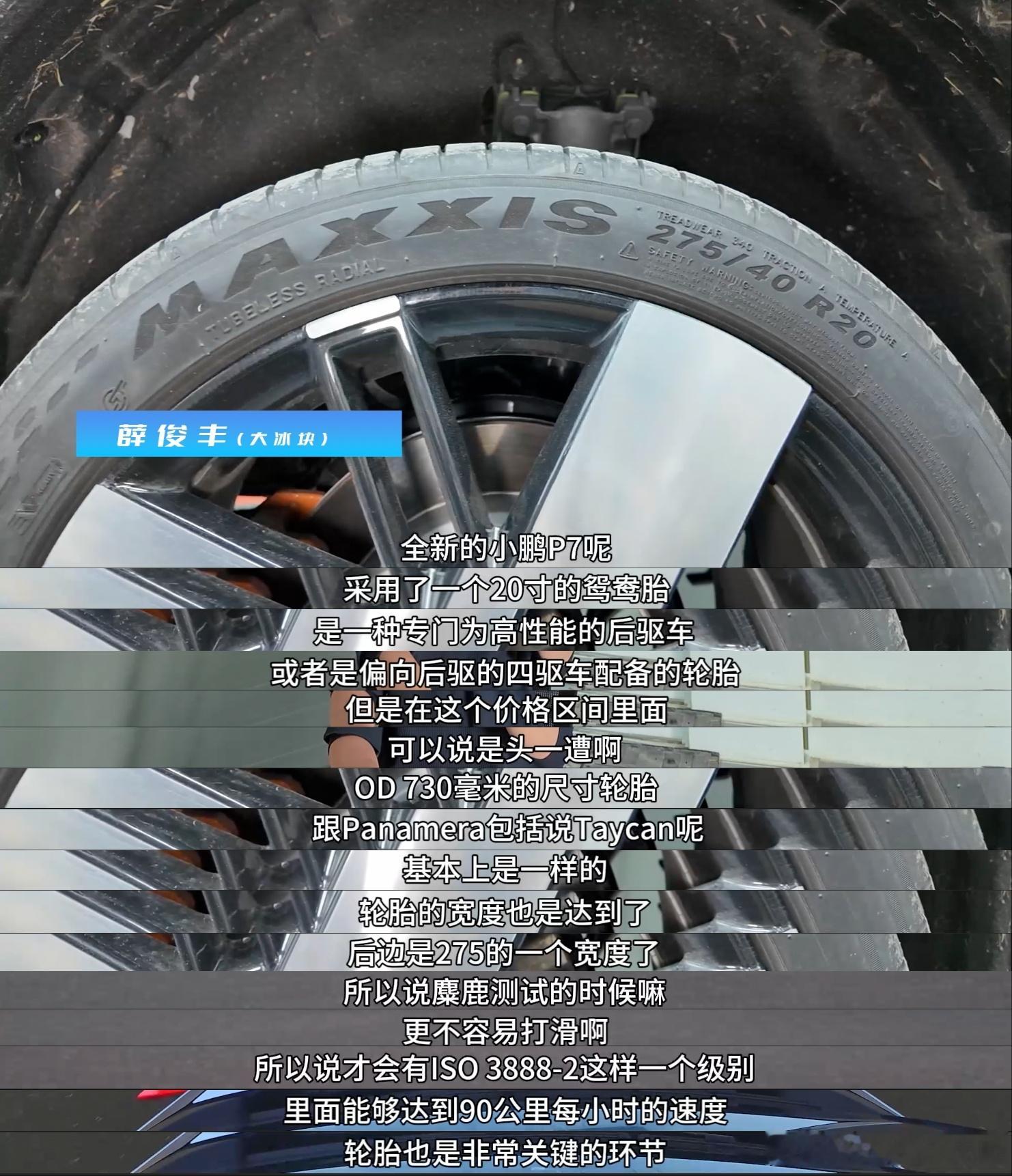 前不久开着全新小鹏P7与一辆特斯拉model3p车主匹配成功,两车玩了一会加速比