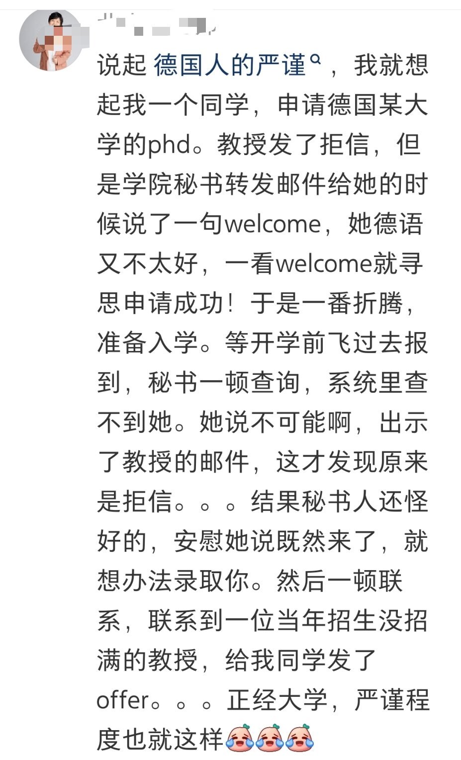 德国人办事严谨的一则真人故事