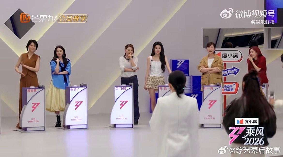 浪姐史上最诡异的选人来了者来女迷惑行为持续上线，选人现场画风越来越奇怪。乘风2