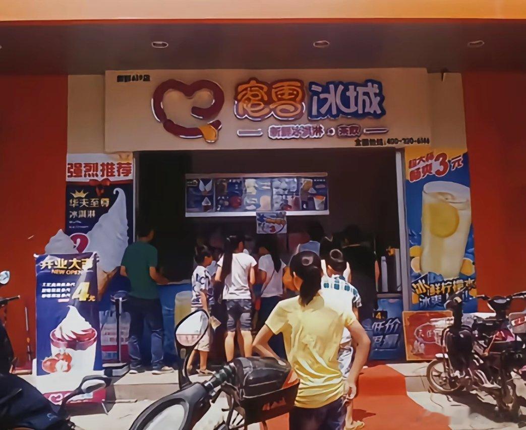 10年前的蜜雪冰城，那时候的logo还不是雪王​​​