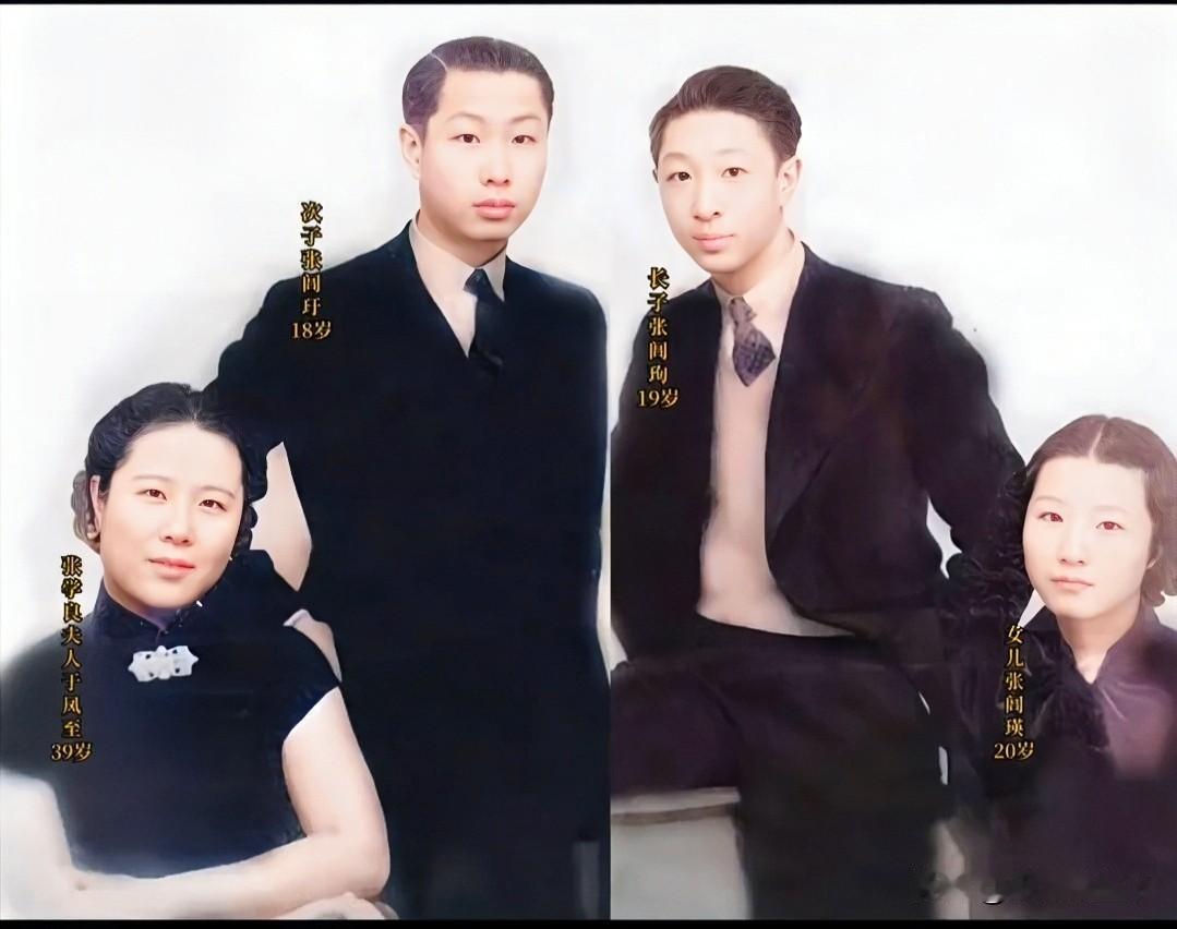 张学良原配妻子于凤至，1936年与三个子女在英国的珍贵合影，时年39岁，气质优雅