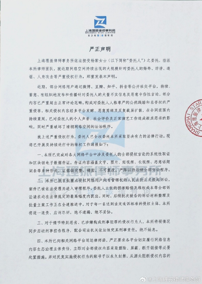 杨紫全网告黑，指的应该是前些日子获得白玉兰视后这件事吧，当时迪丽热巴粉丝，肖战粉