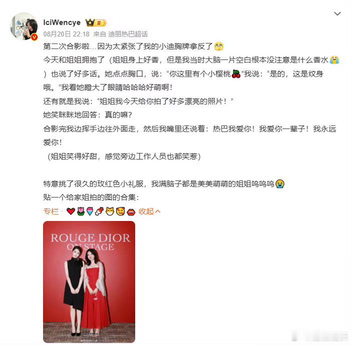 迪丽热巴注意粉丝樱桃纹身迪丽热巴看到粉丝胸前的小樱桃纹身直接瞪大眼睛了哈哈哈哈哈