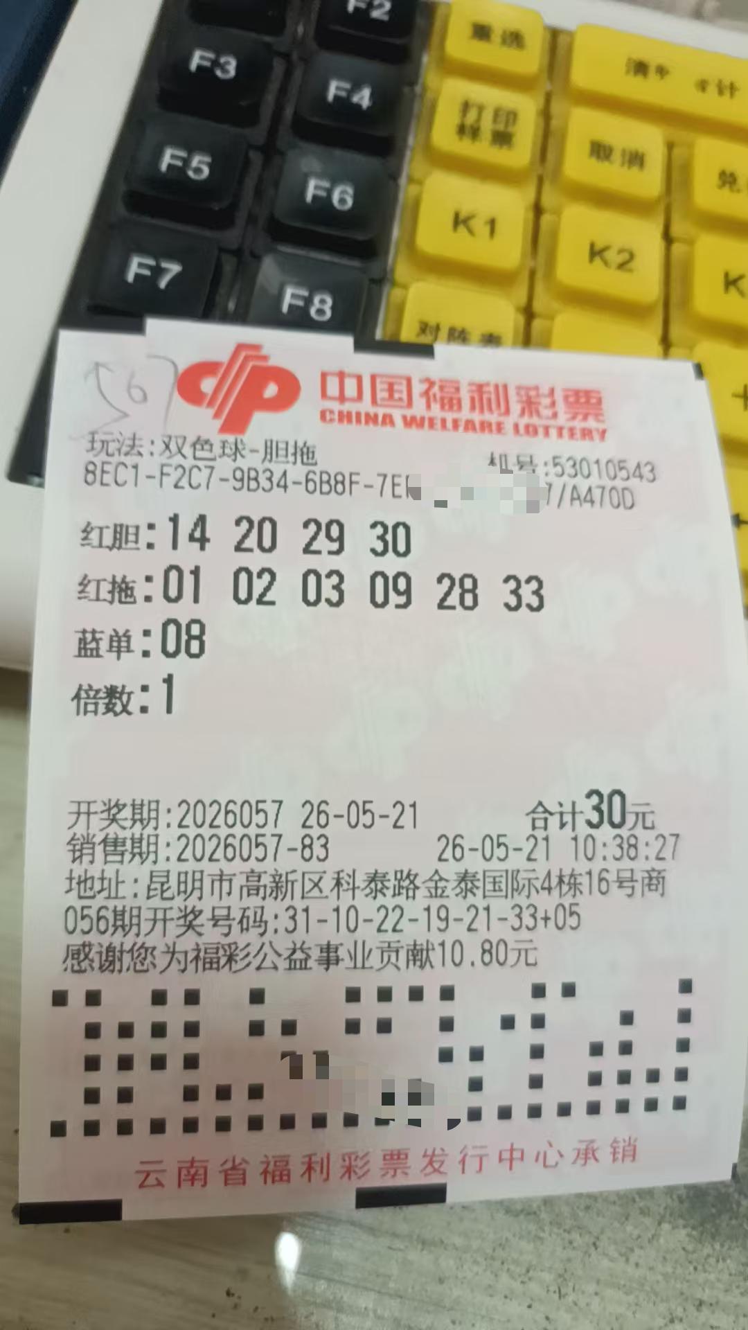5月21日双色球实票晒出昨天大乐透4个胆，19个号码围猎失败很正常🌚今天