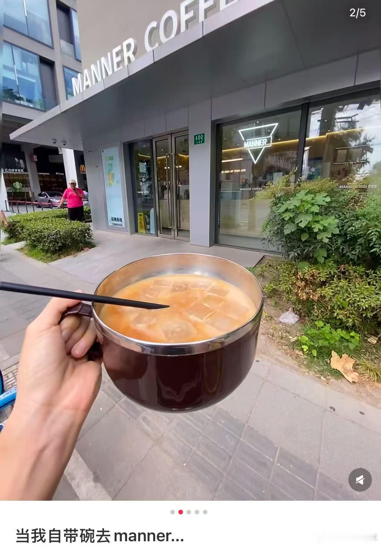 上海人买咖啡流行自带杯自带杯意味着常喝，大概率有专门的咖啡杯，年轻人的话可能会是