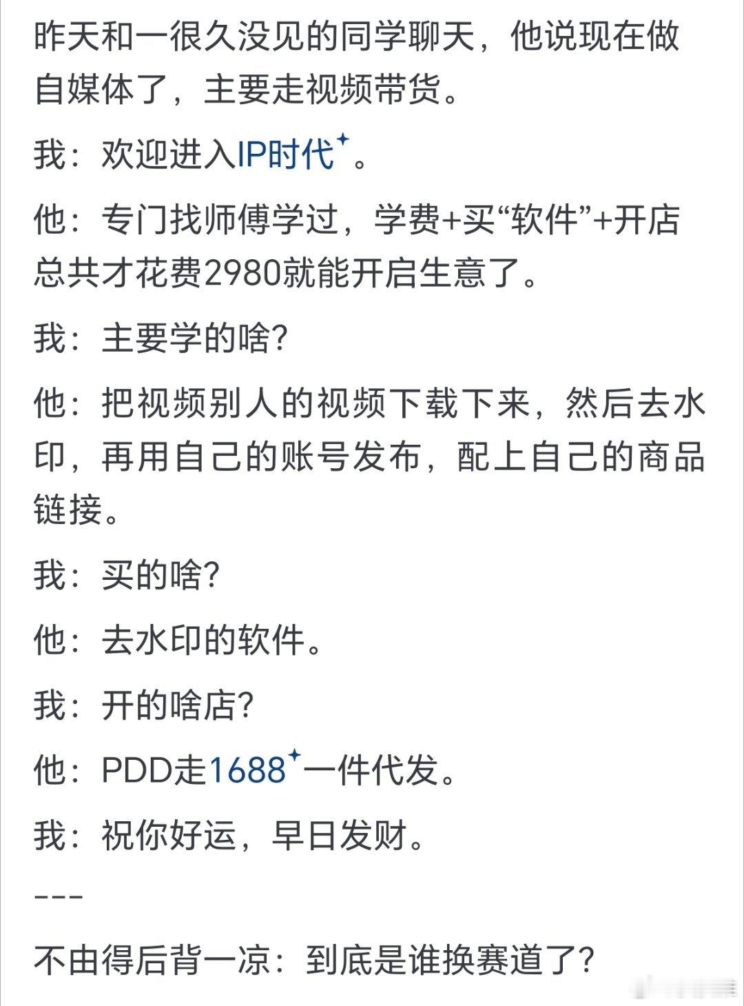 有些人做自媒体发不了财，果然是有原因的！​​​