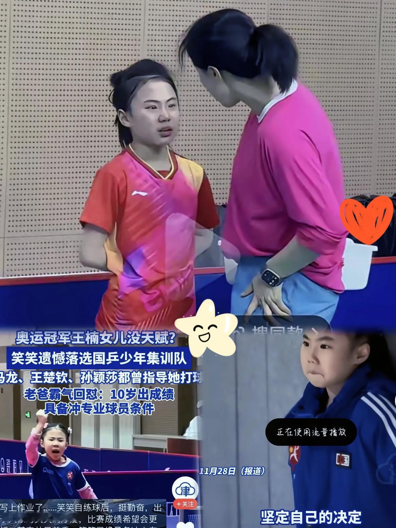 谁说星二代躺赢？王楠9岁女儿笑笑这三年，简直是拿命在拼！连续三年冲击国少