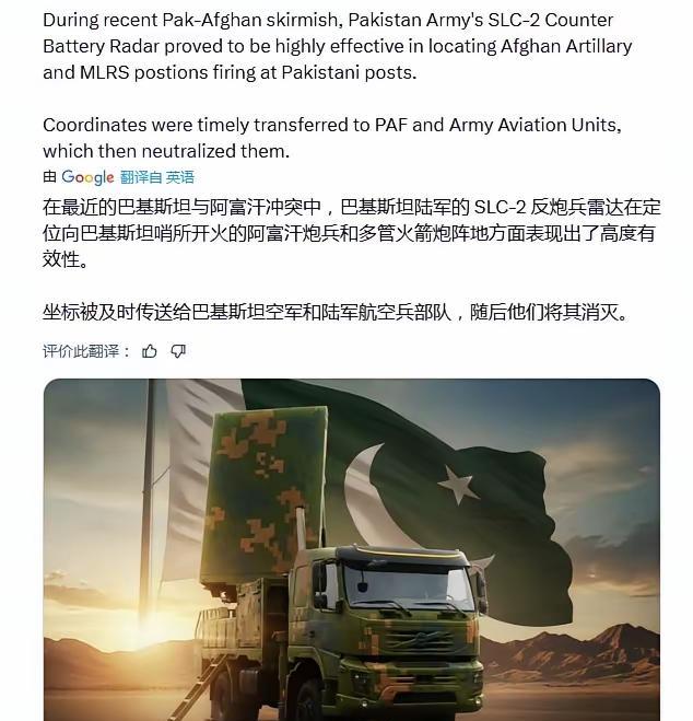 巴基斯坦博主在外网狂赞中国反炮兵雷达，简直就是“降维打击”——三维打二维，完全不