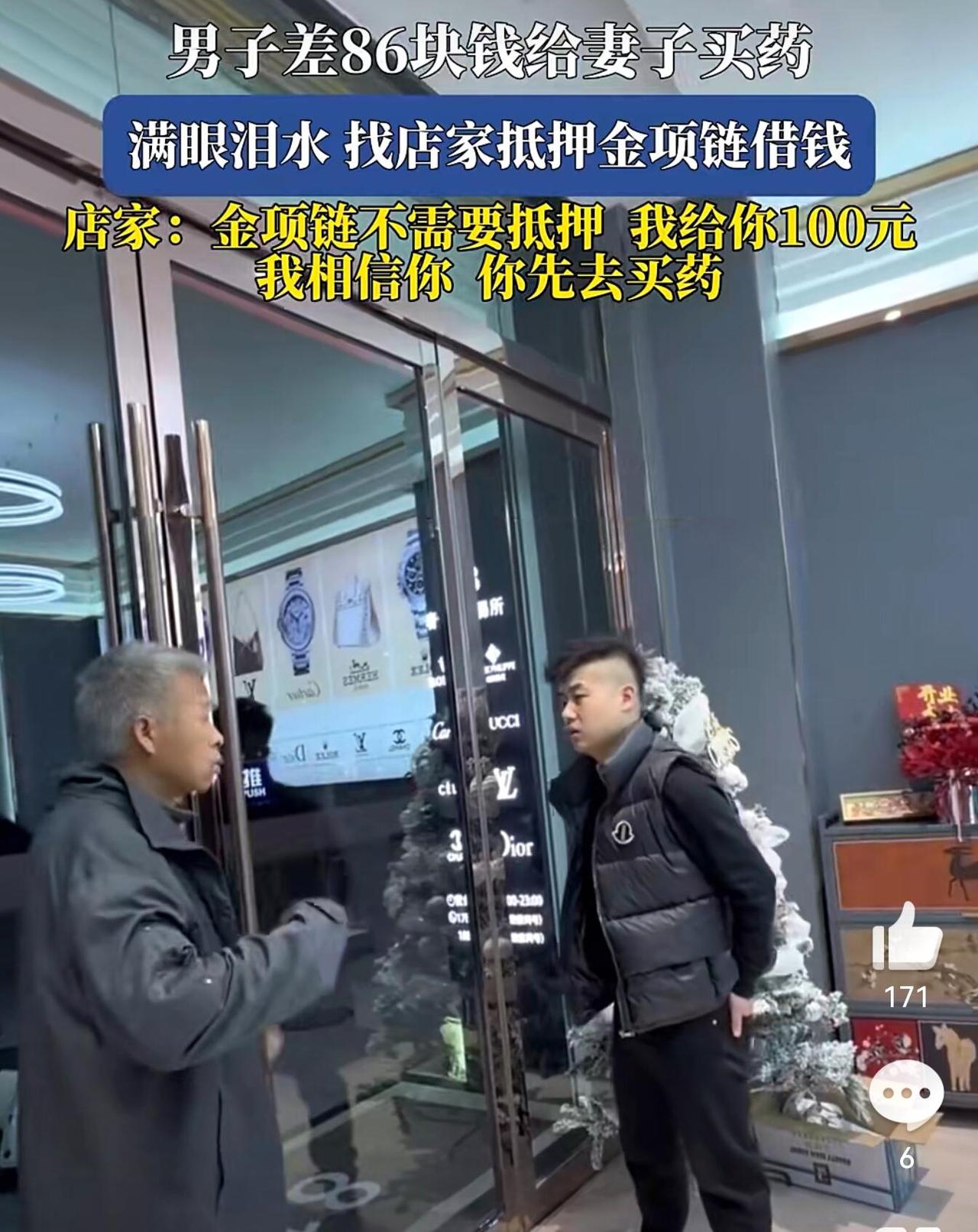 最近有个视频挺戳人的。山西运城一个43岁的大哥，因为老婆生病急着买药，可兜里就剩