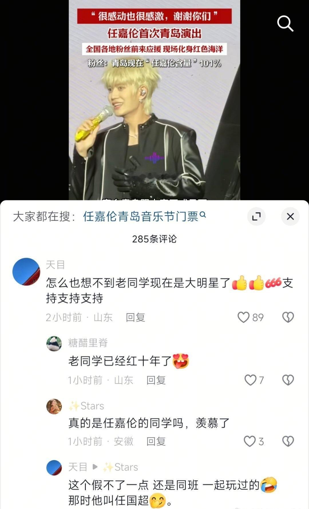 羡慕是任国超的同学，任国超都红了12年了，都不知道中外顶级巨星了，非常优秀的全能