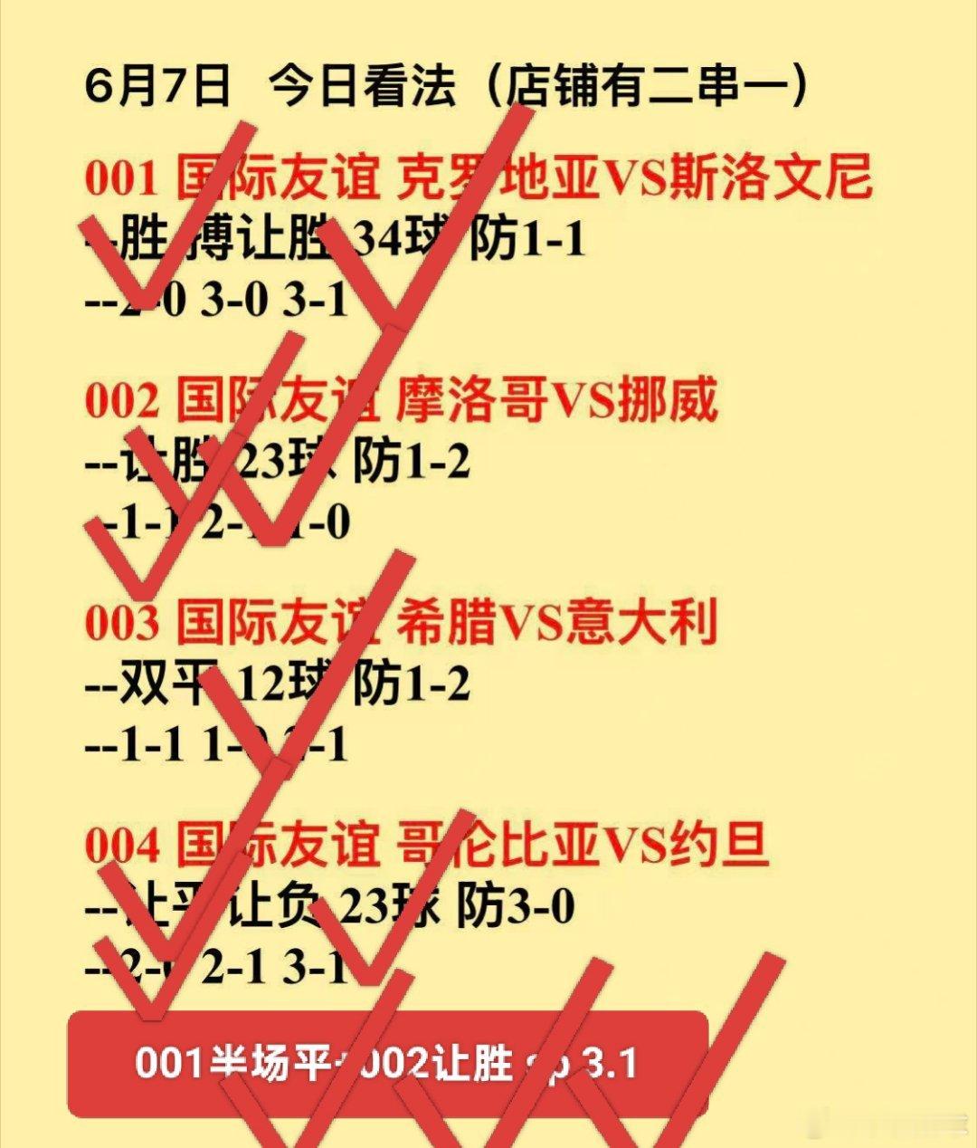好评不间断，愿我们一直都好，顶峰相见喜报！喜报！开心！家里晚饭也是美味佳肴摩洛哥