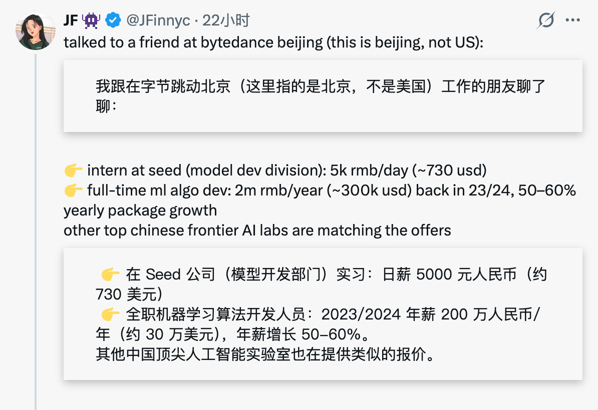 字节Seed部门实习生日薪5000/天，全职年薪200万/年，年薪增长