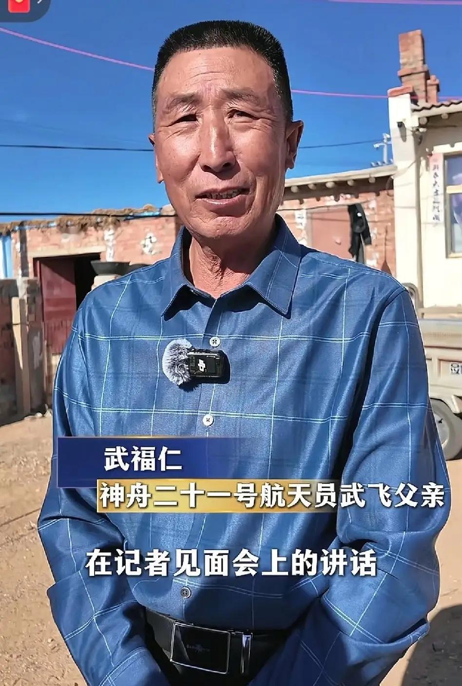 看了航天员武飞父亲的采访,我直接破防哽咽了!这朴实又厚重的父爱,比任何赞歌都戳心