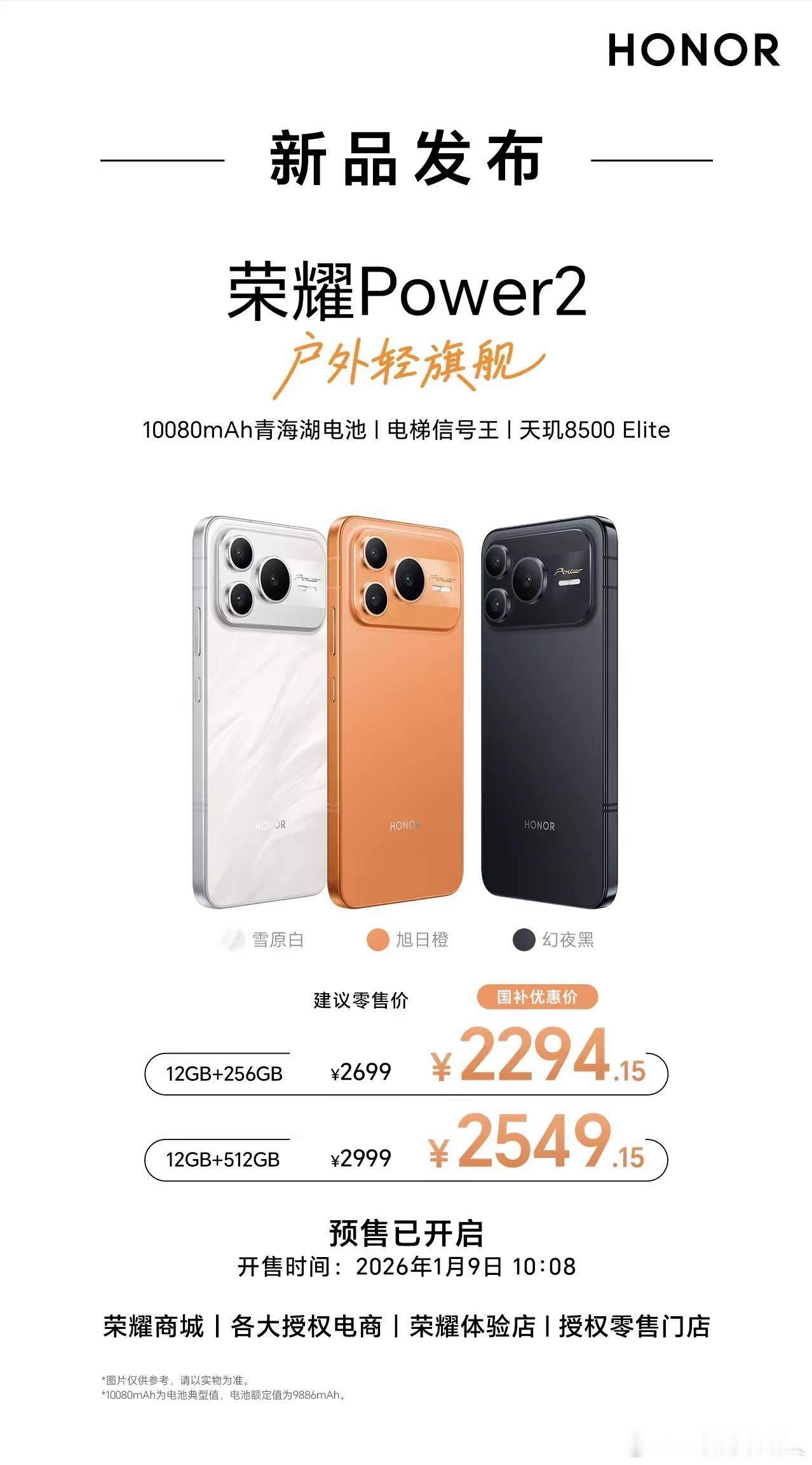 果然，荣耀一出手就自带王炸气场！