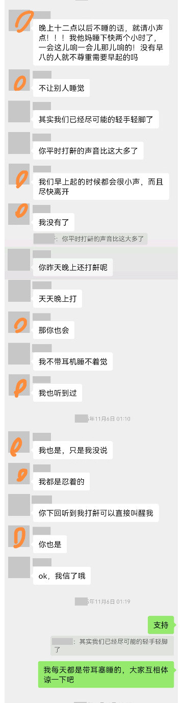 舍友打呼吵的要命还觉得自己委屈。