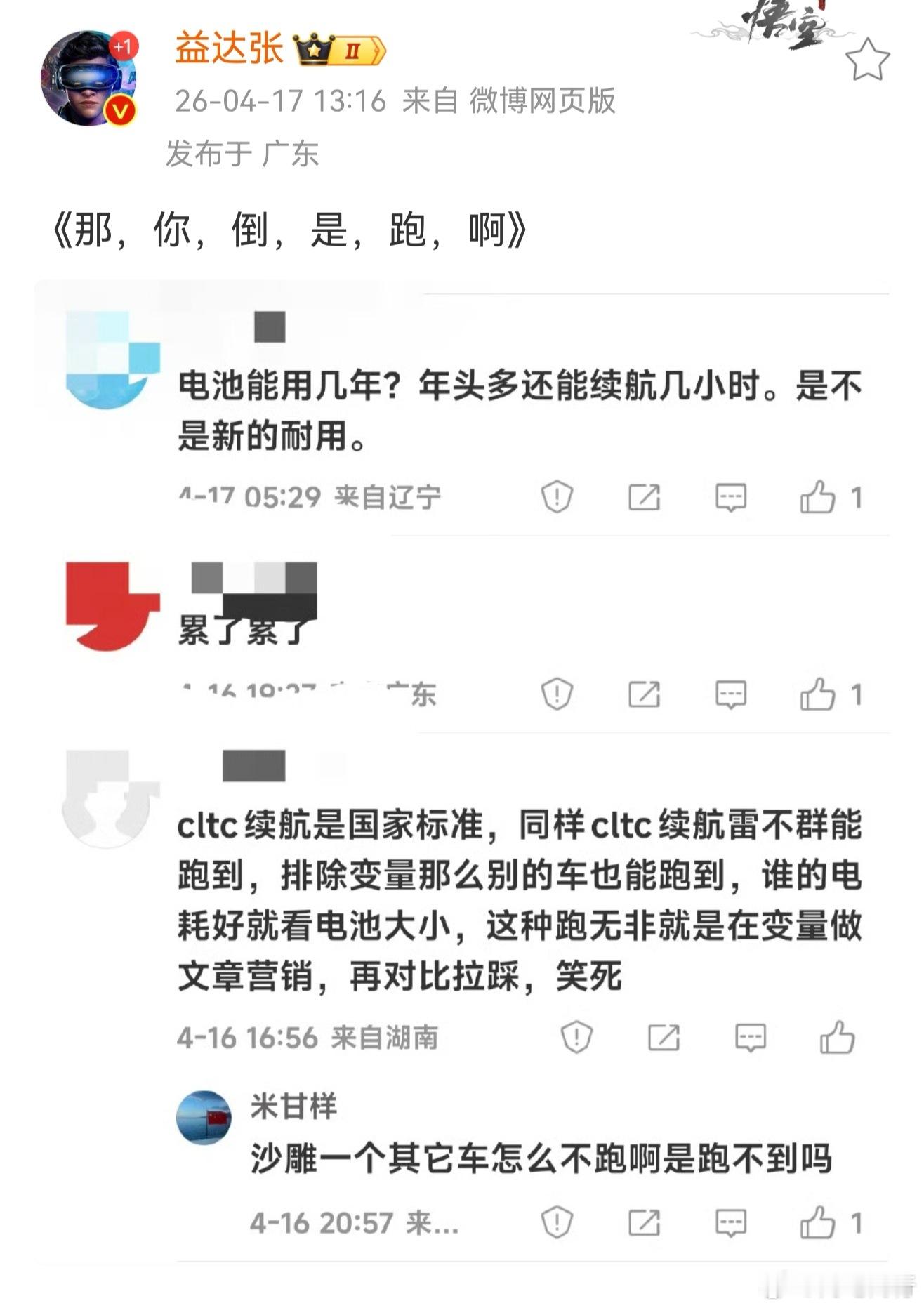 和你倒是拆啊，一个德行