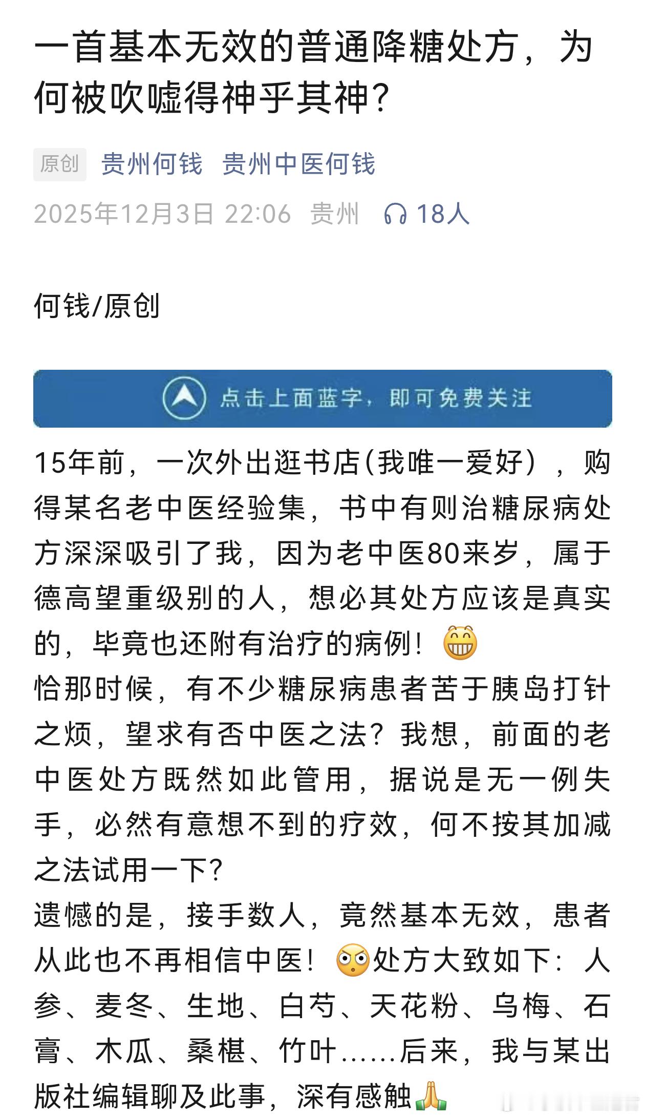 代谢性疾病，三高、四高，都是生活方式病，一是吃得好，一是动得少，一是想得多，这种