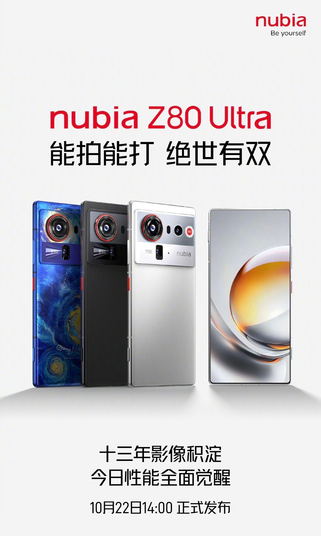 兄弟们！点评下努比亚Z80Ultra的三款配色[捂眼睛]​​​