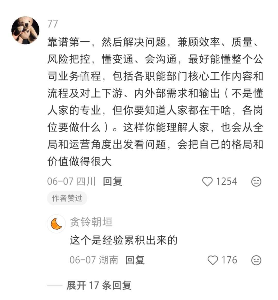 什么的人在职场容易吃香❓​​​